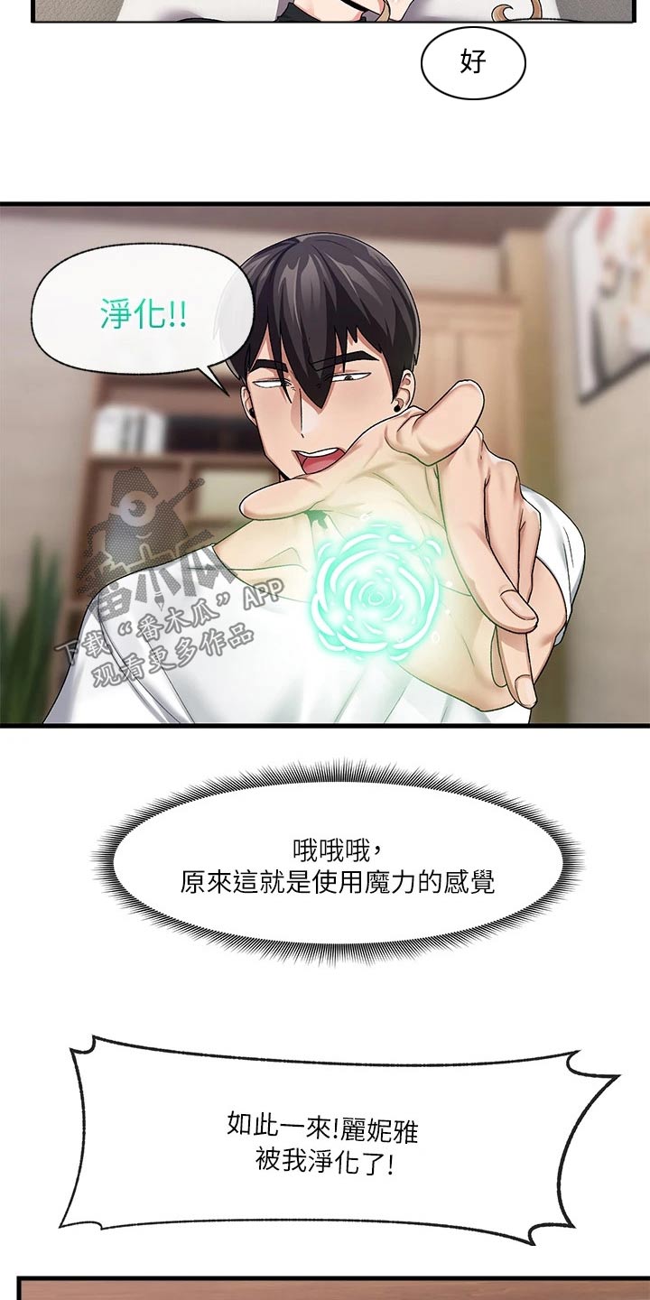 异界魔法师漫画,第22话2图