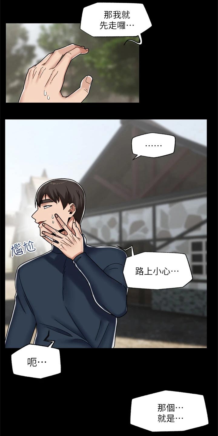 异界魔法师漫画,第53话1图