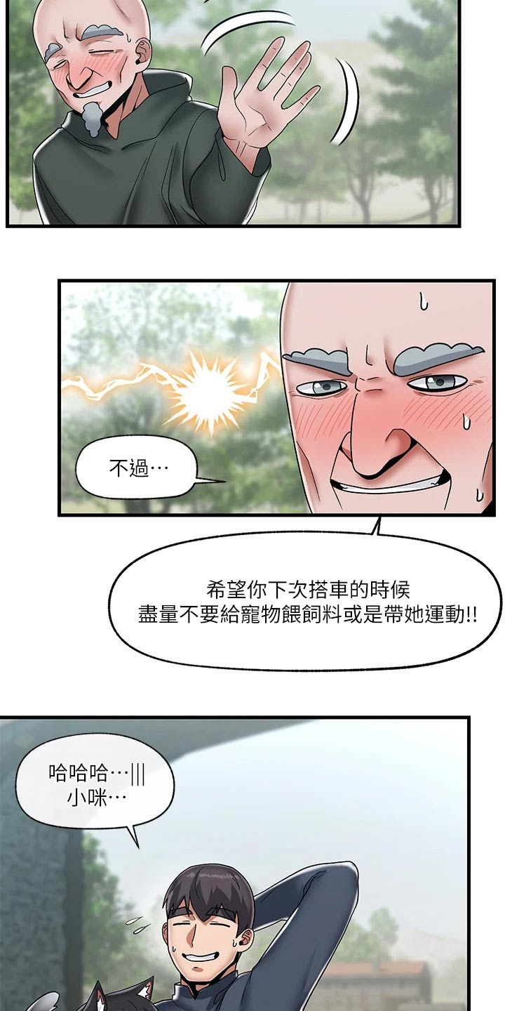 异界魔法师漫画,第47话1图