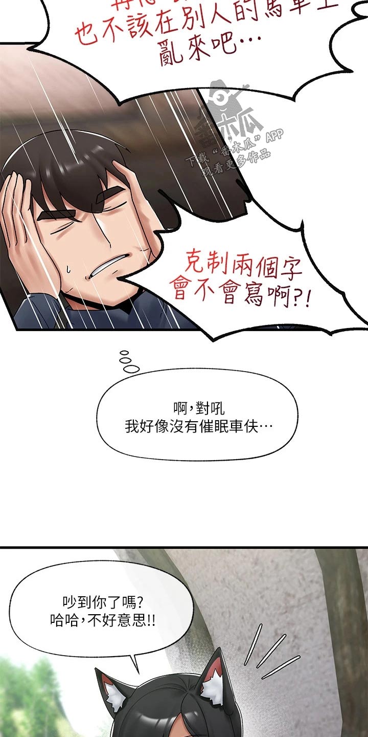 异界魔法师漫画,第44话1图