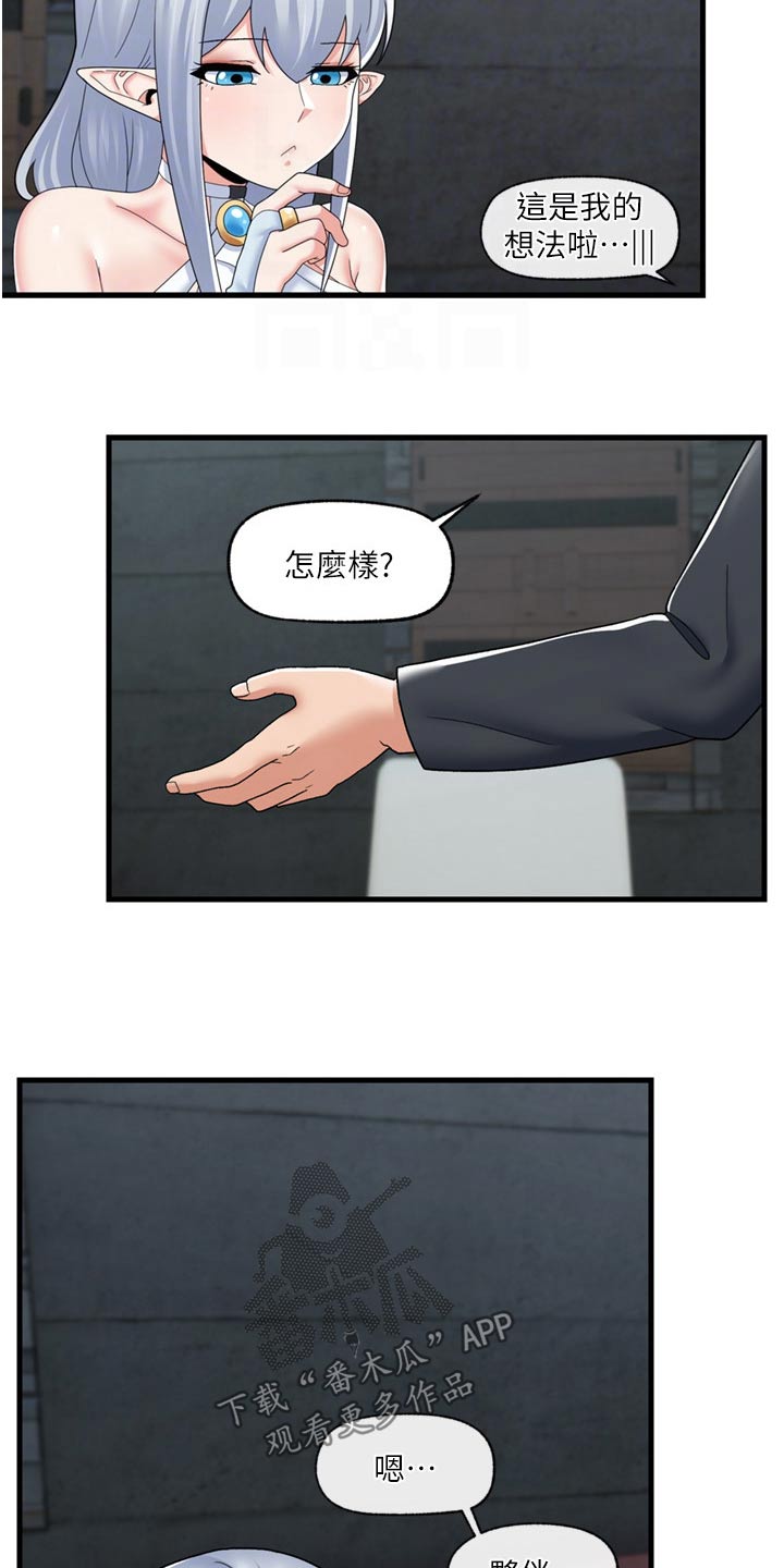 异界魔法师漫画,第59话1图