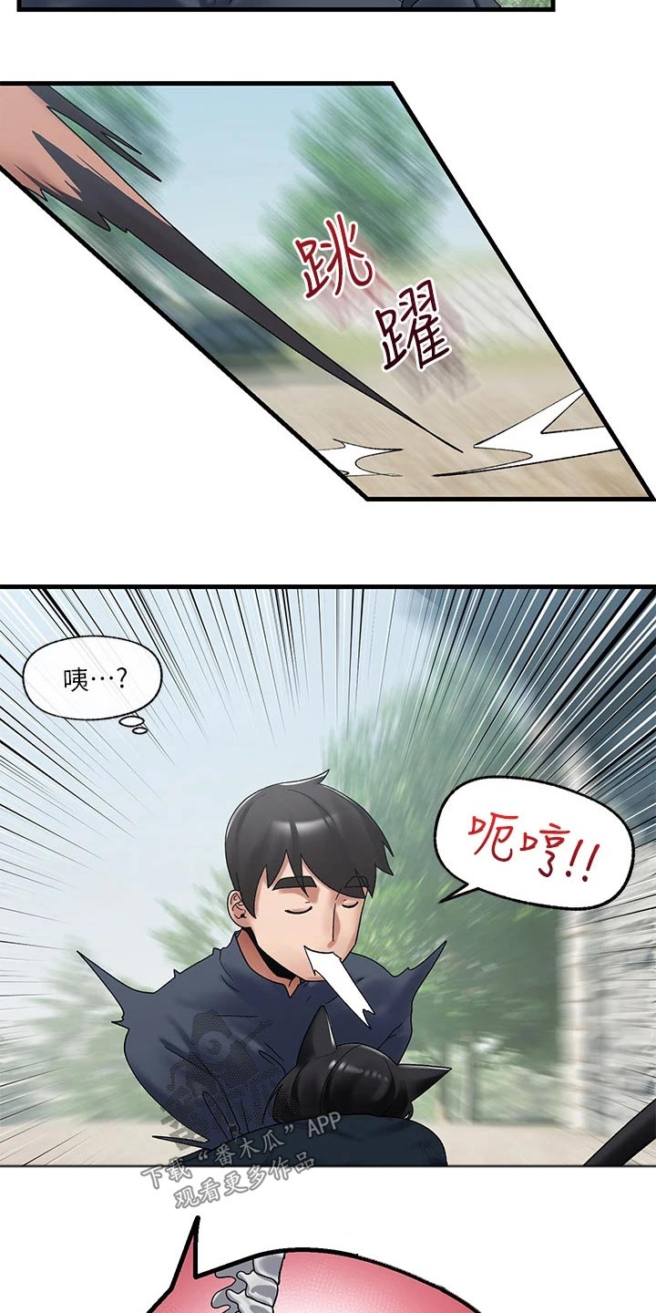 异界魔法师漫画,第43话1图
