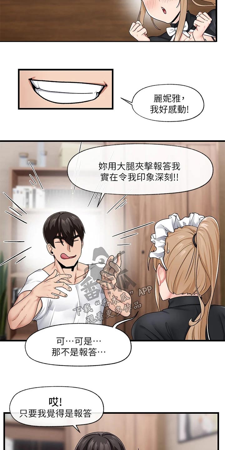 异界魔法师漫画,第22话2图