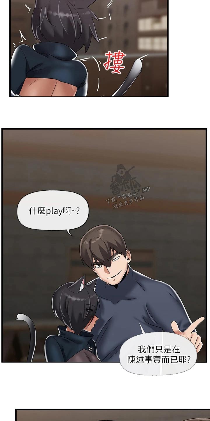 异界魔法师漫画,第47话1图