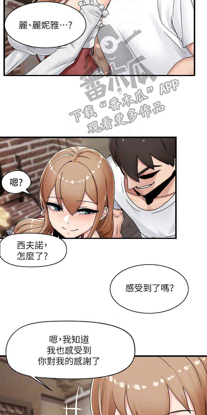 异界魔法师漫画,第7话2图
