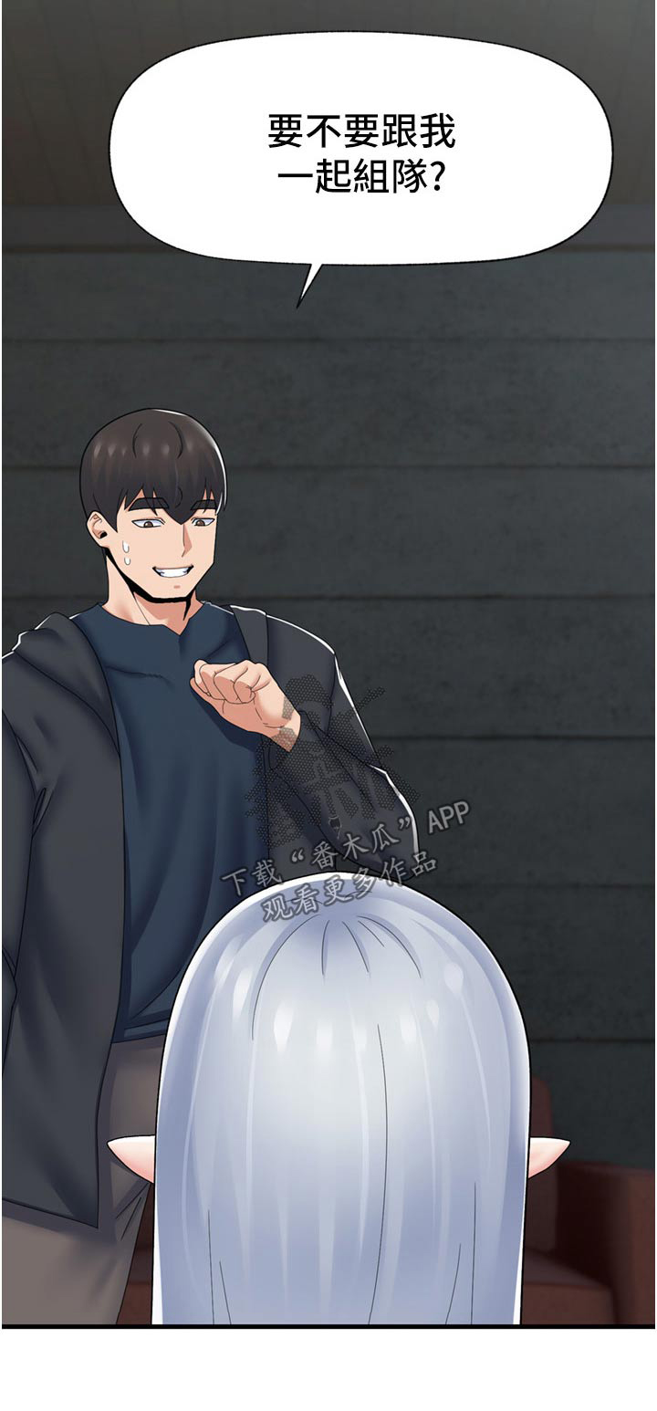 异界魔法师漫画,第58话2图