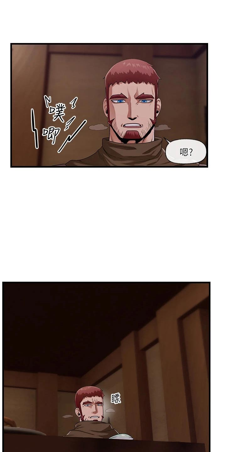 异界魔法师漫画,第23话1图