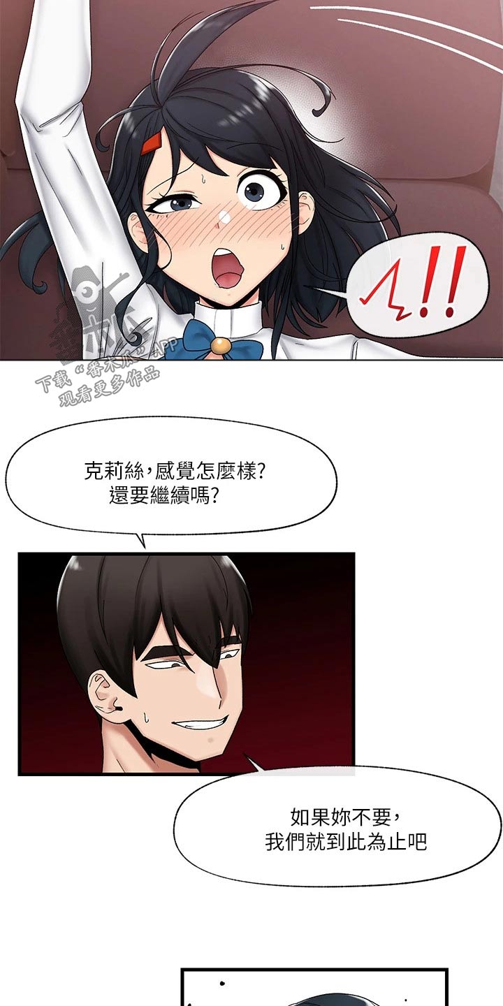 异界魔法师漫画,第41话1图