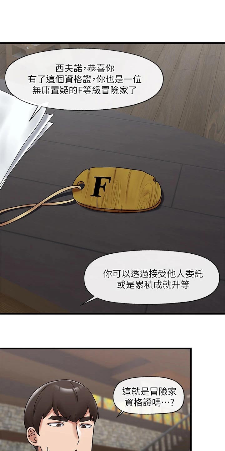 异界魔法师漫画,第43话1图