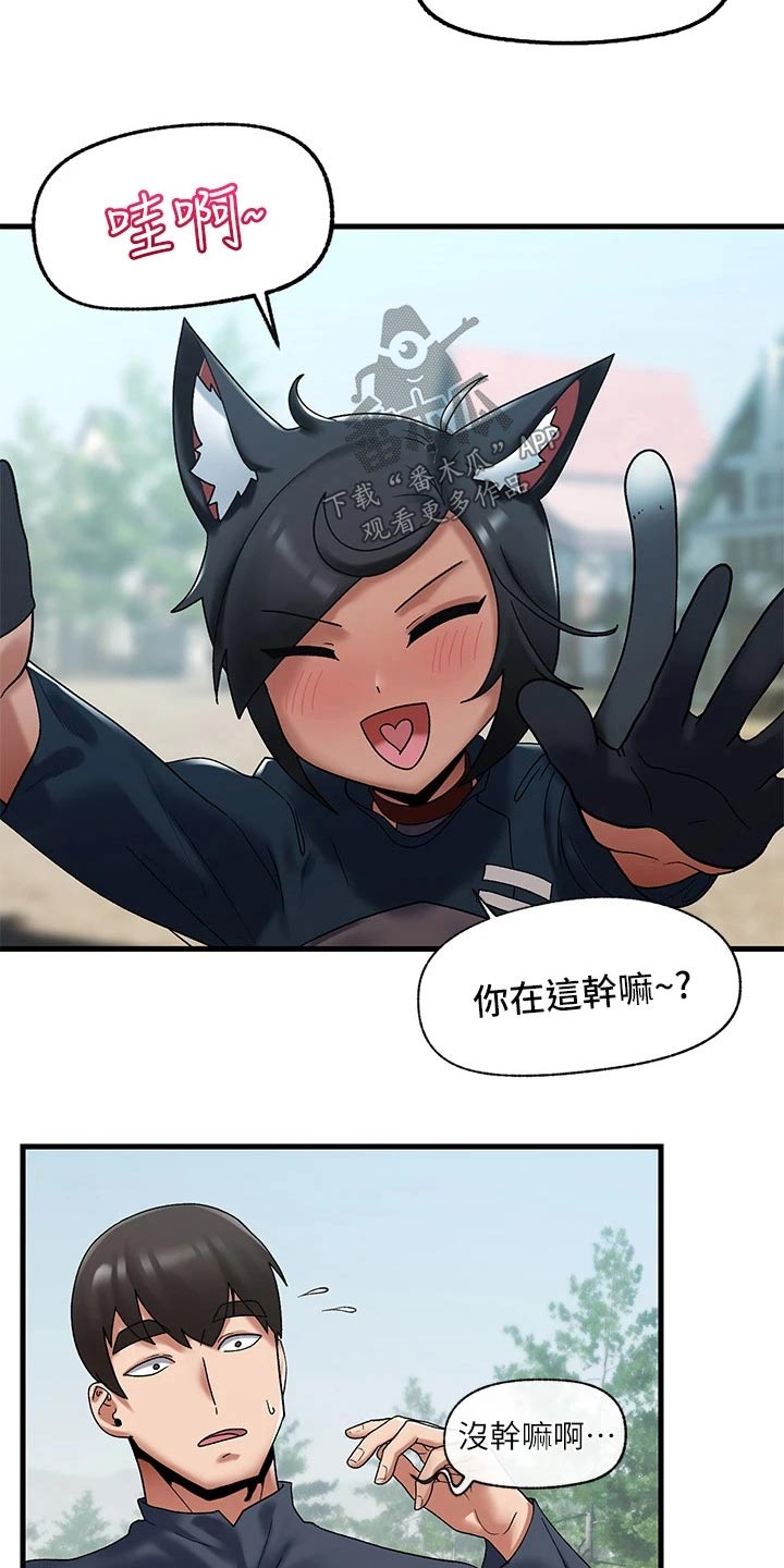 异界魔法师漫画,第43话2图