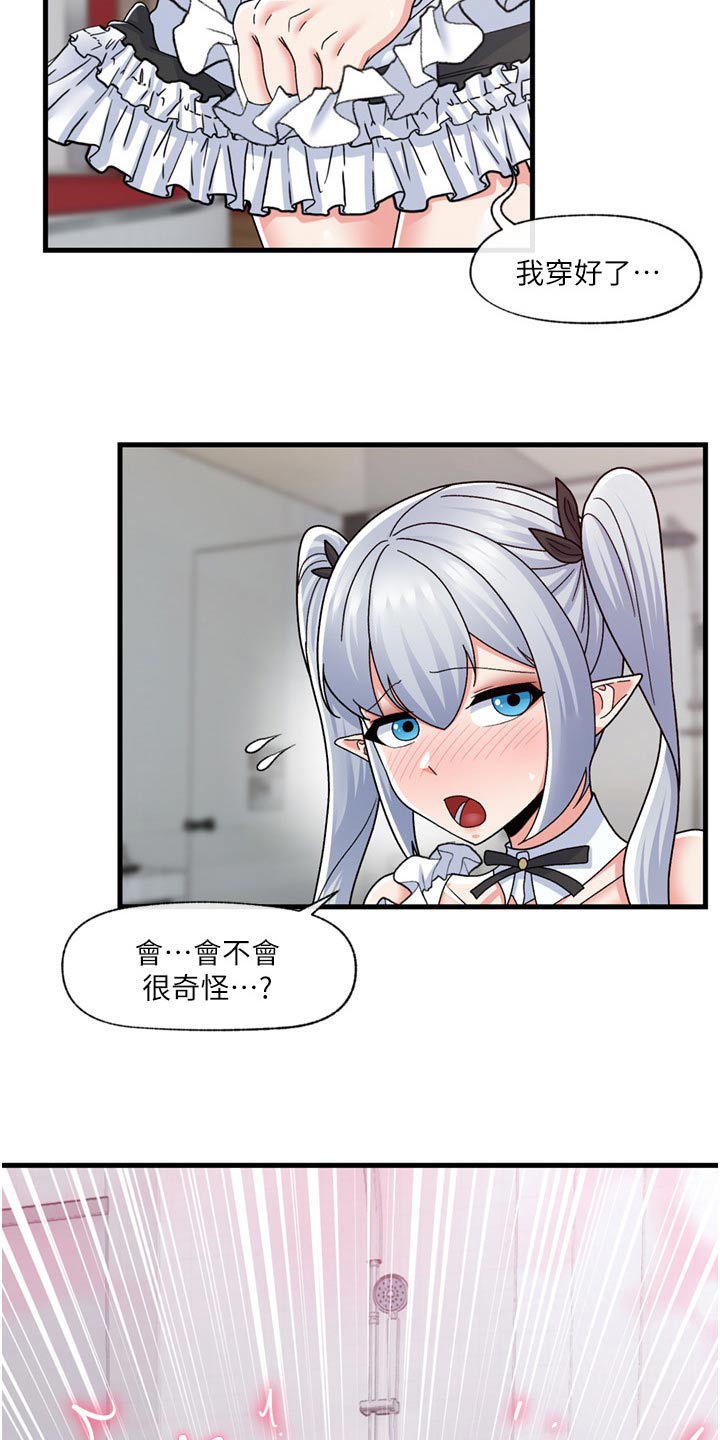 异界魔法师漫画,第64话2图