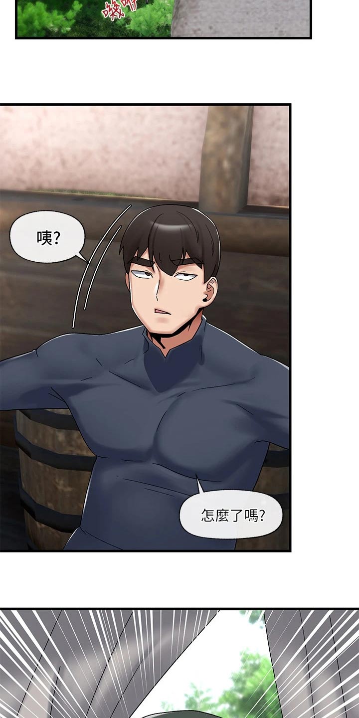 异界魔法师漫画,第44话2图