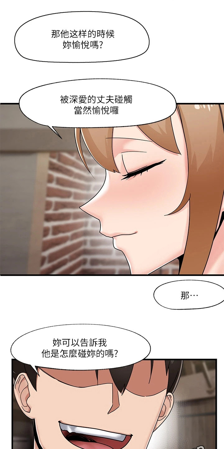 异界魔法师漫画,第8话2图