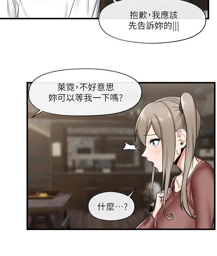异界魔法师漫画,第38话1图