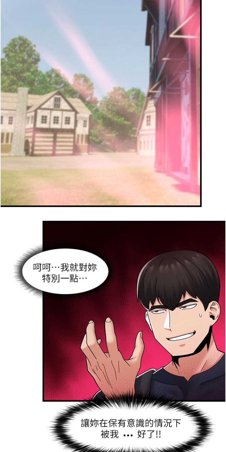 异界魔法师漫画,第70话1图