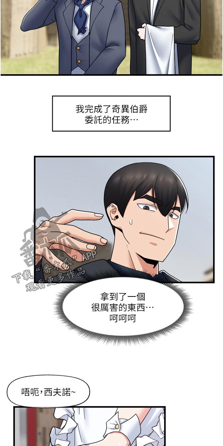 异界魔法师漫画,第64话1图