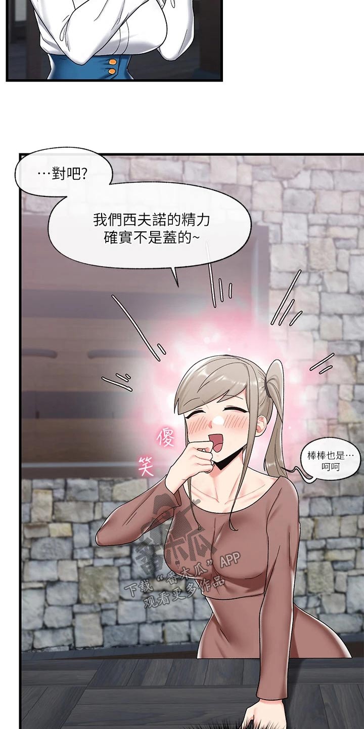 异界魔法师漫画,第42话1图