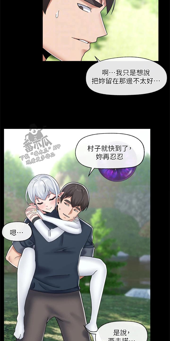 异界魔法师漫画,第53话2图