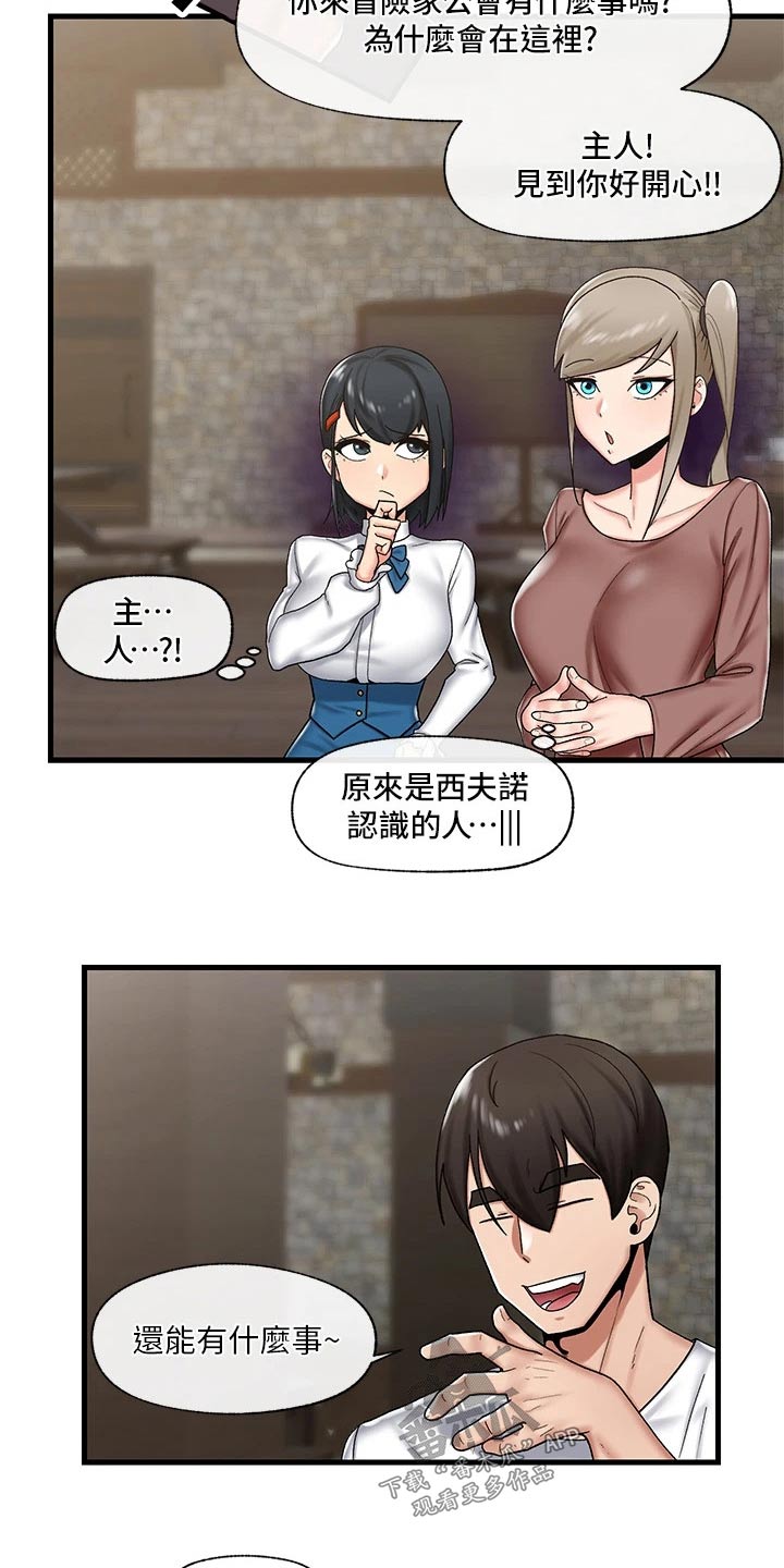 异界魔法师漫画,第38话2图