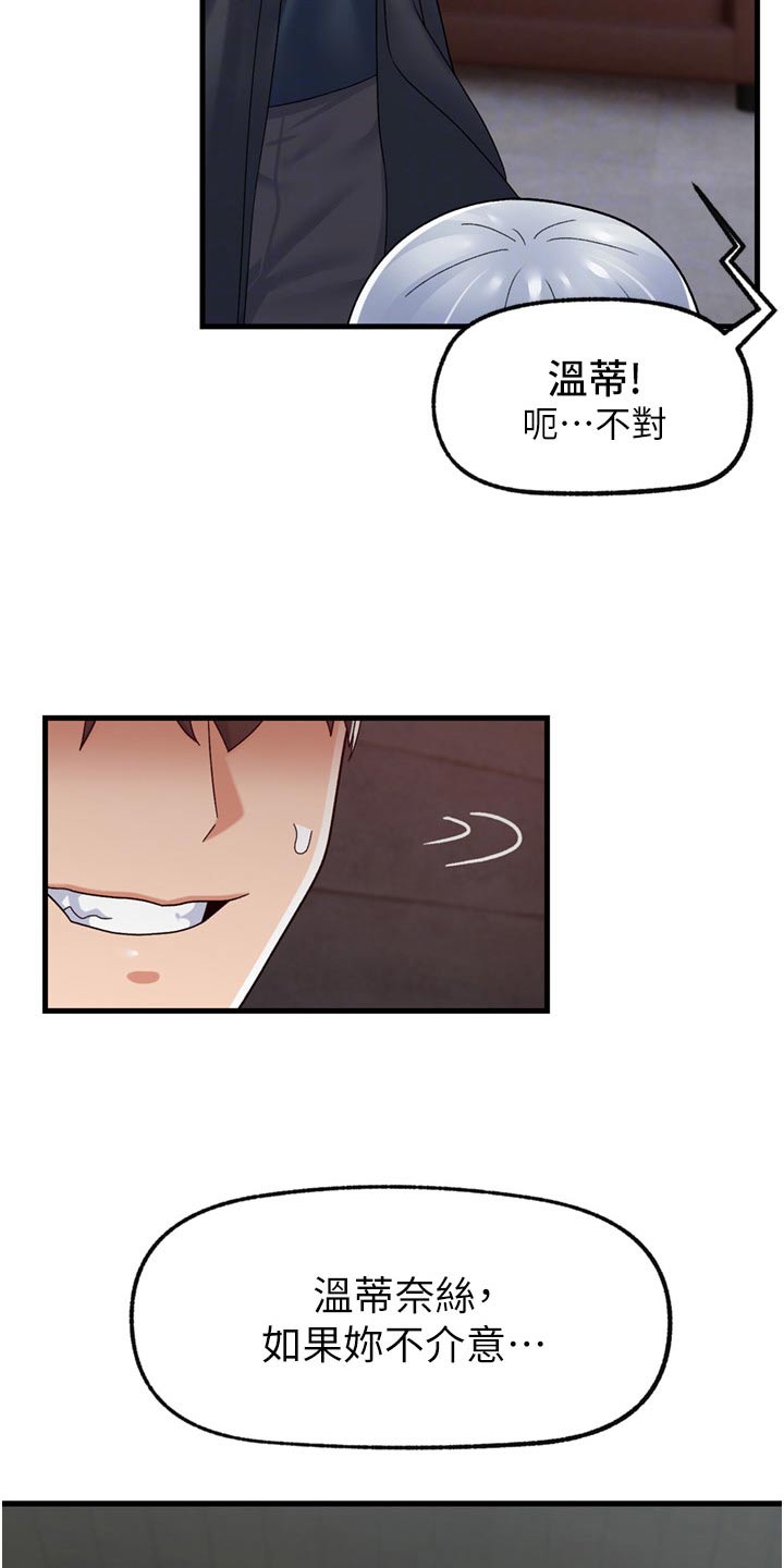异界魔法师漫画,第58话1图