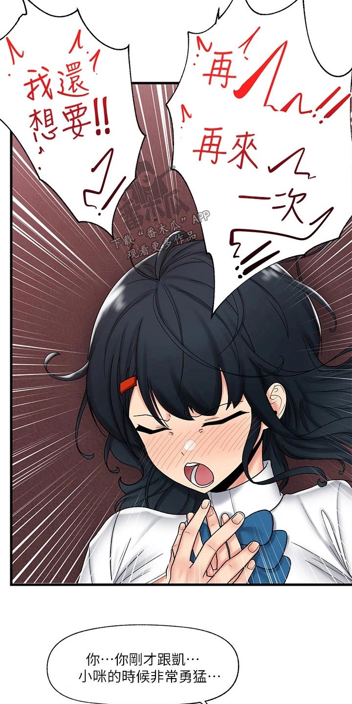 异界魔法师漫画,第41话1图