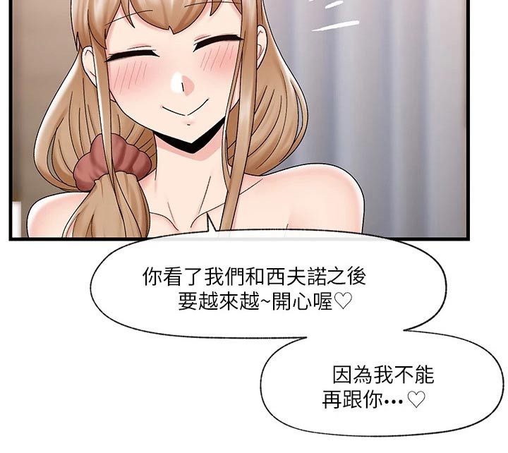 异界魔法师漫画,第30话2图
