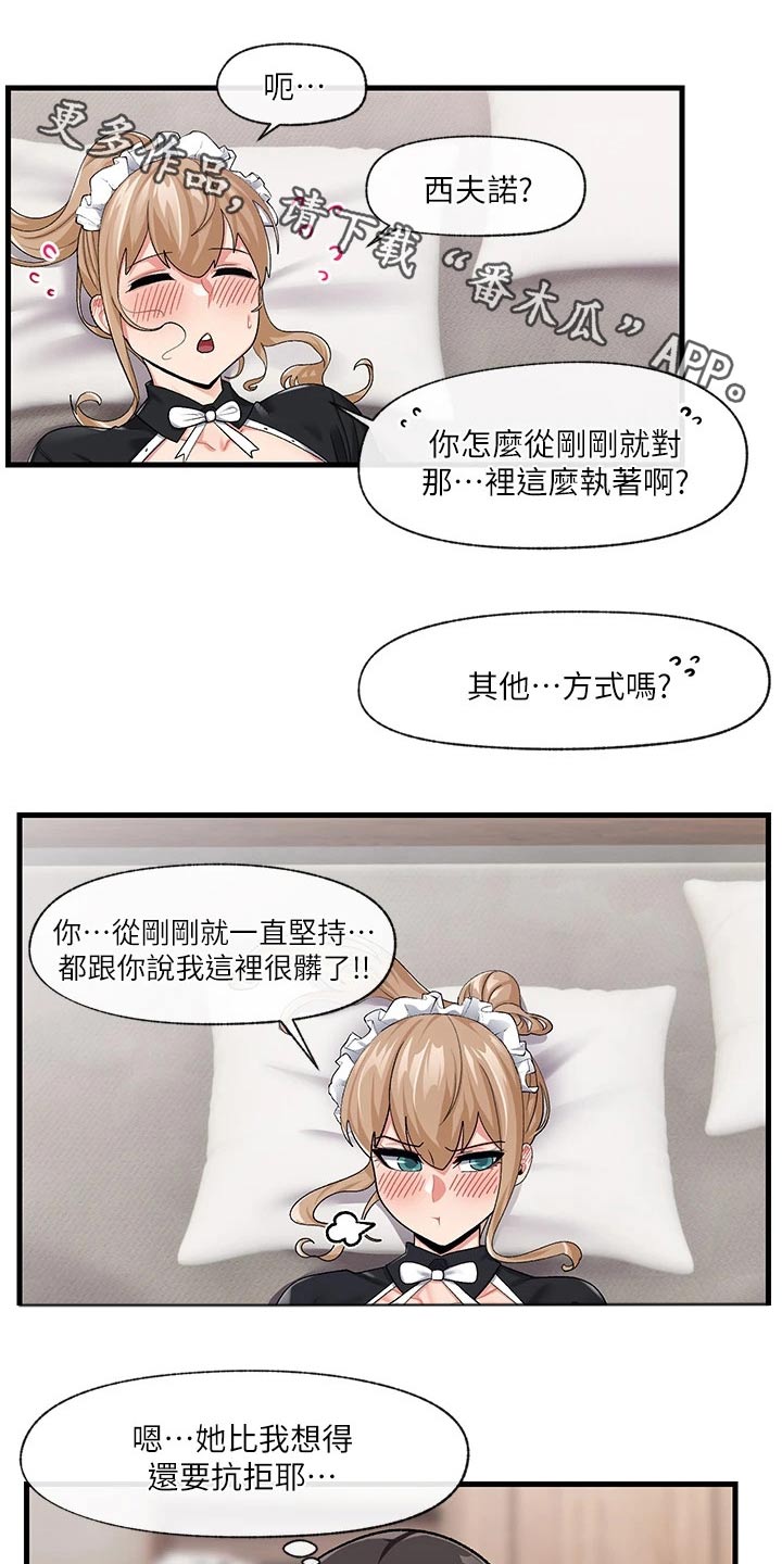 异界魔法师漫画,第22话1图