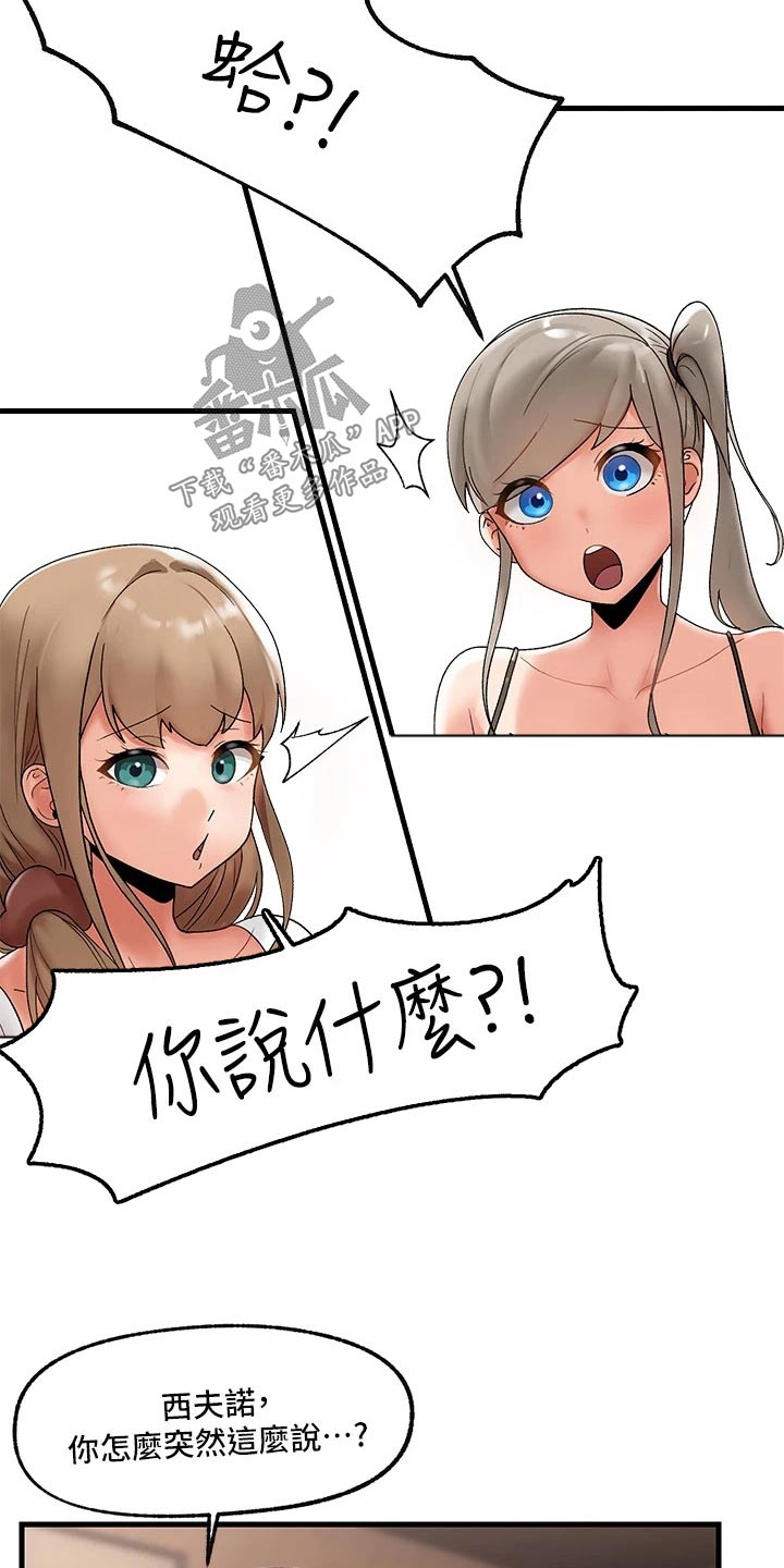 异界魔法师漫画,第42话1图