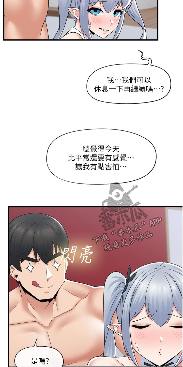 异界魔法师漫画,第65话2图