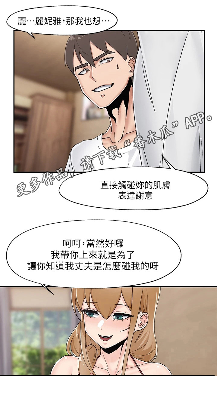 异界魔法师漫画,第9话1图