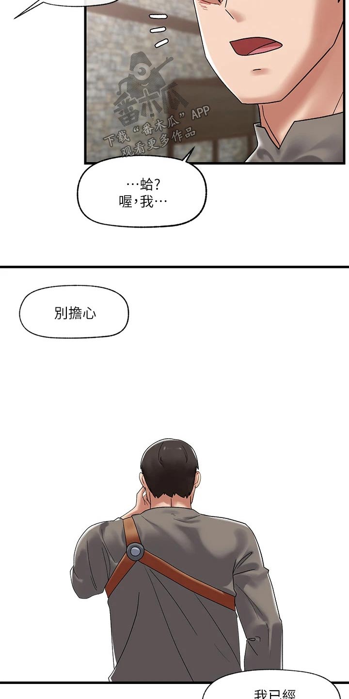 异界魔法师漫画,第43话1图