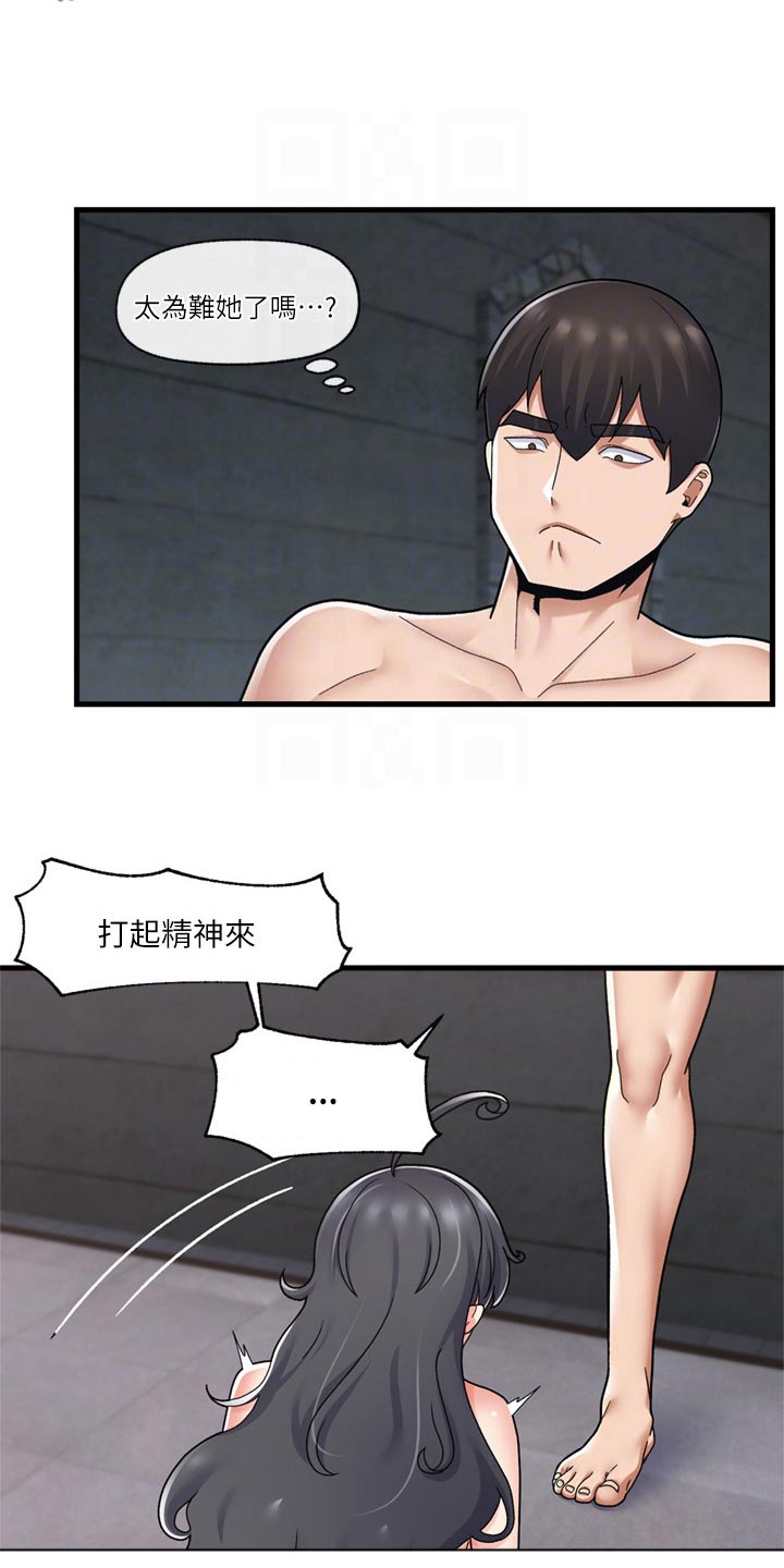 异界魔法师漫画,第57话1图