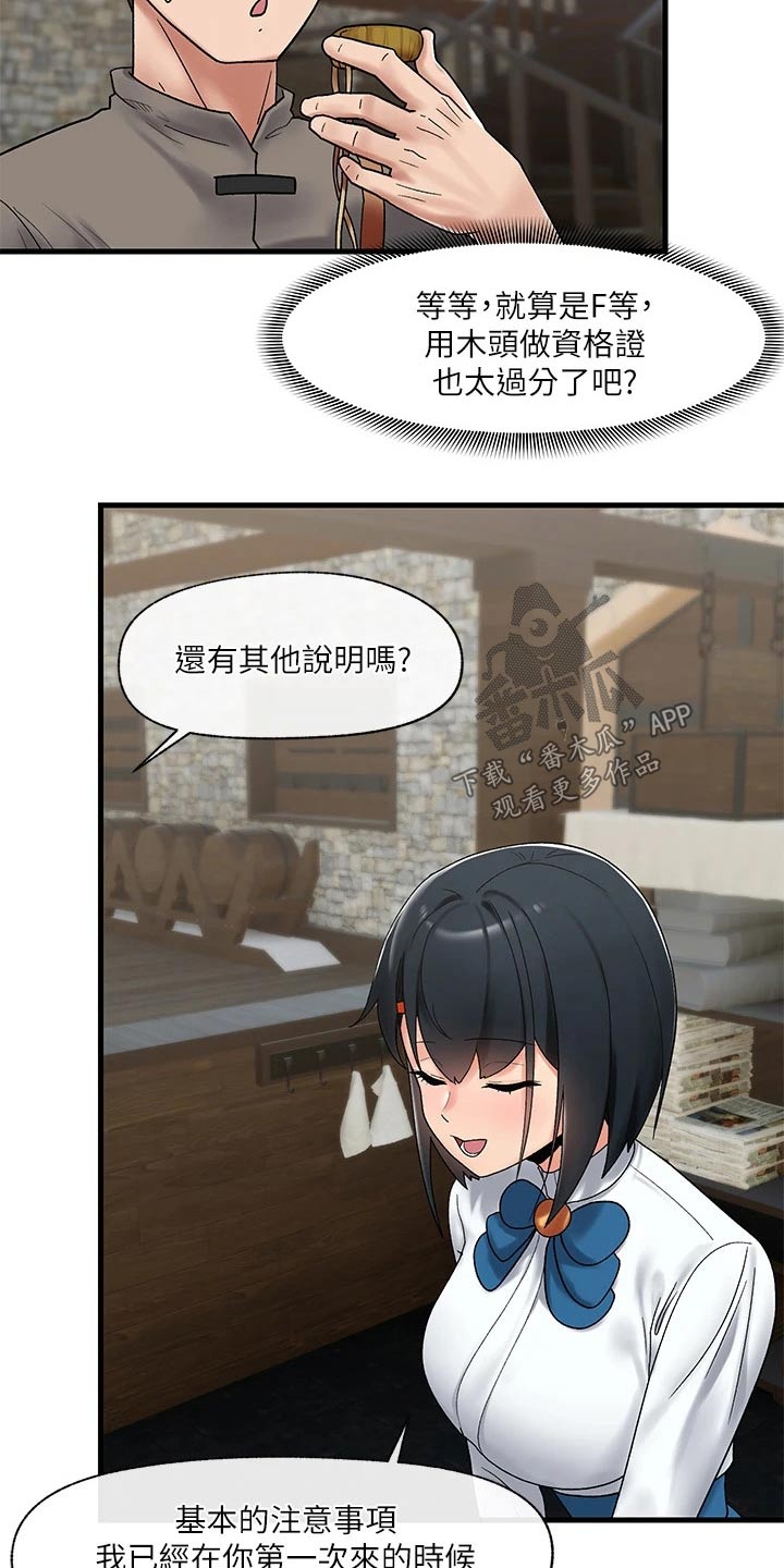 异界魔法师漫画,第43话2图