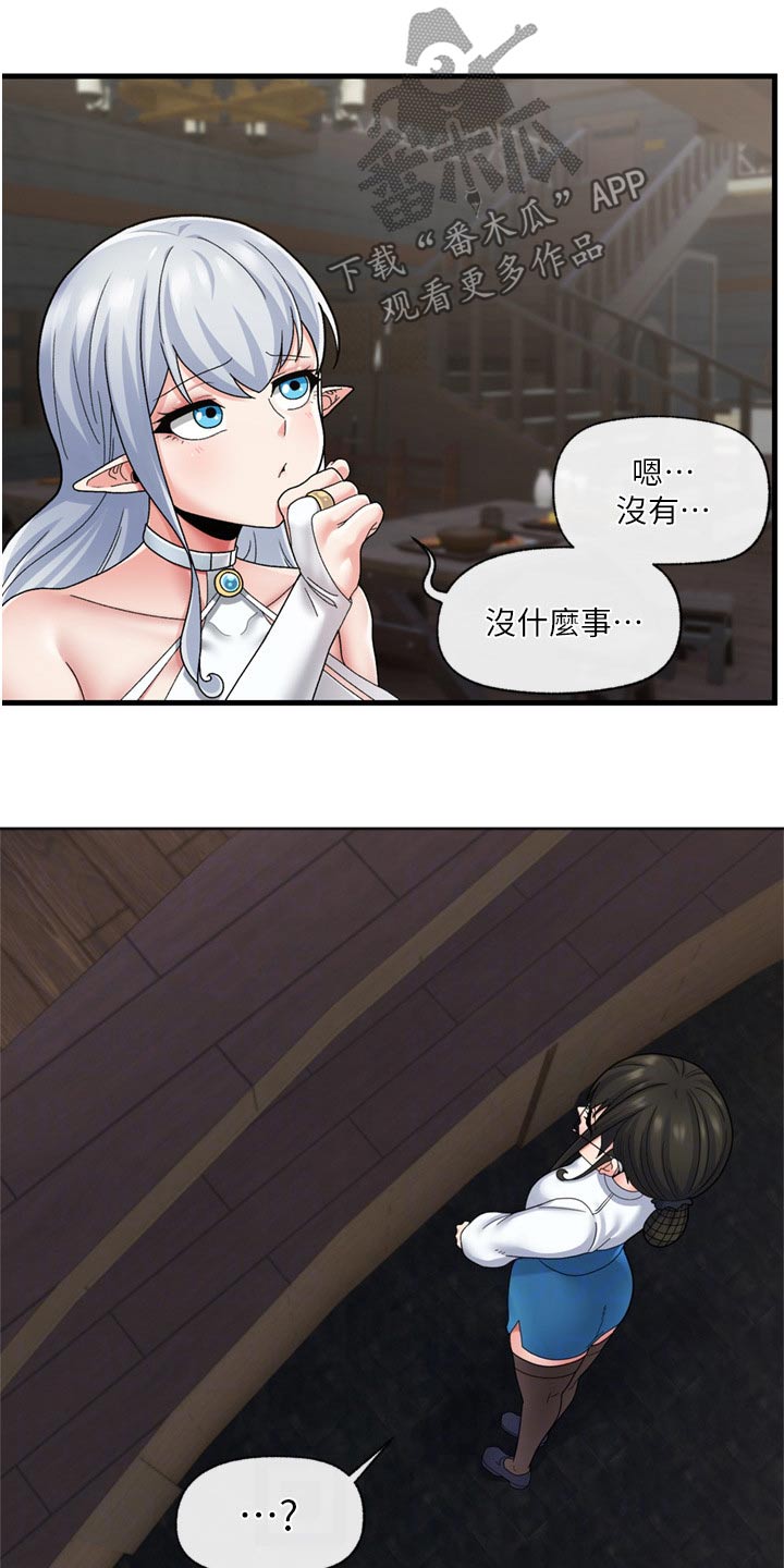 异界魔法师漫画,第57话1图
