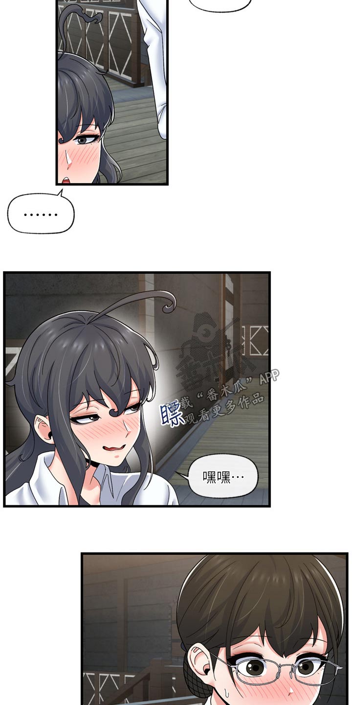 异界魔法师漫画,第60话2图