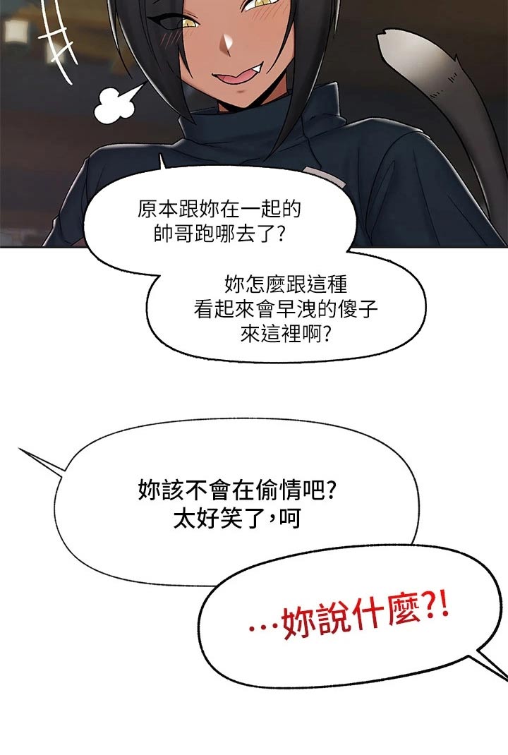 异界魔法师漫画,第37话2图