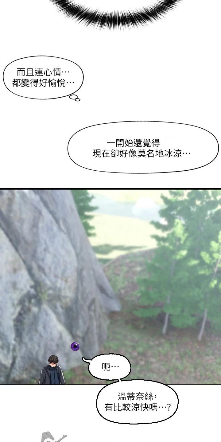异界魔法师漫画,第52话1图