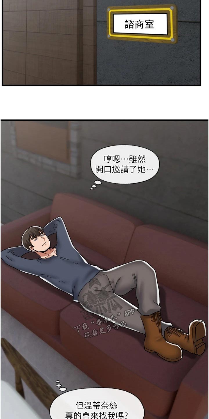 异界魔法师漫画,第54话2图