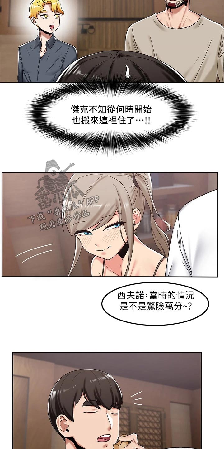 异界魔法师漫画,第42话1图