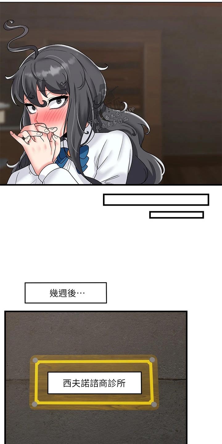 异界魔法师漫画,第48话2图