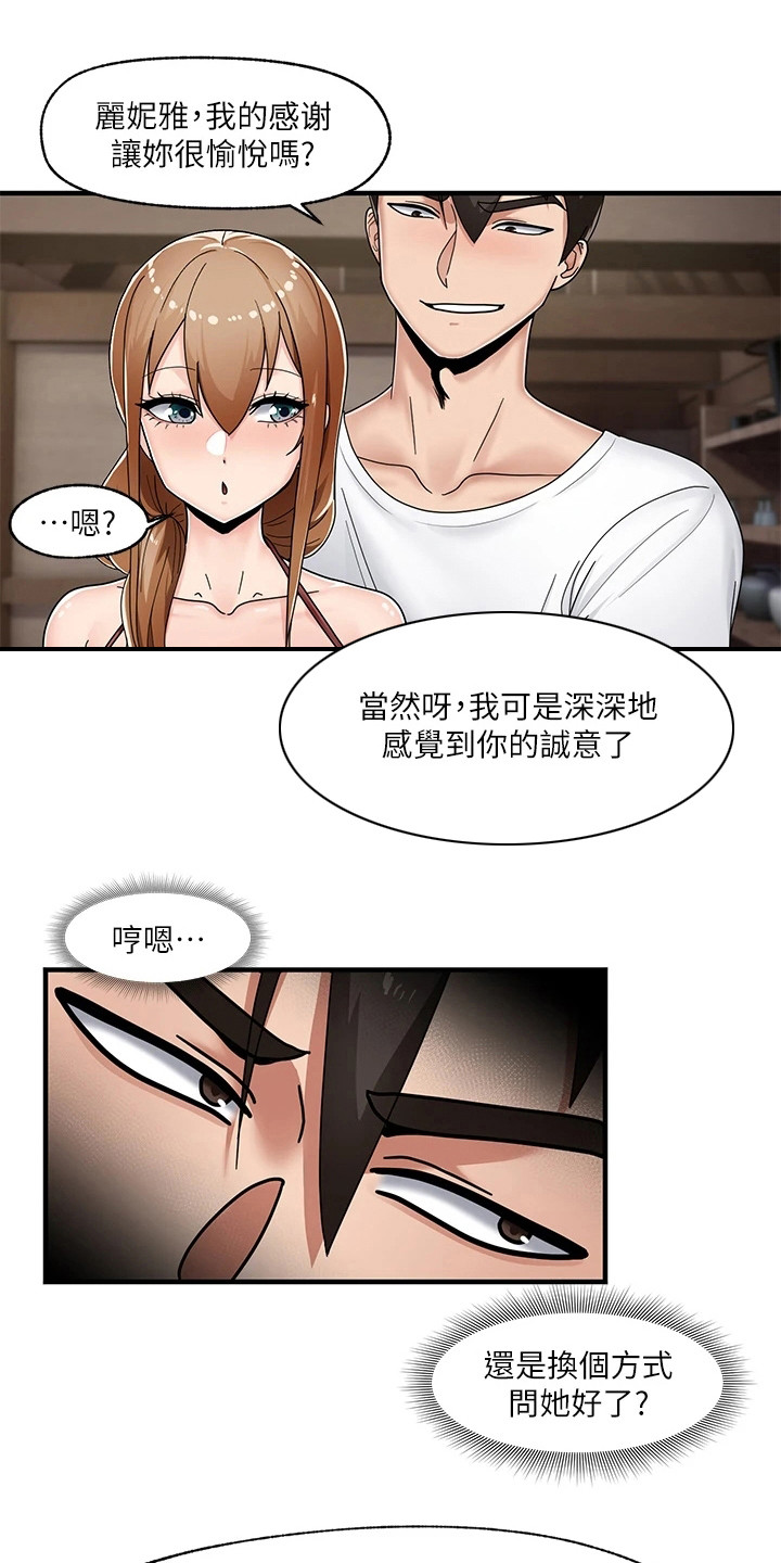 异界魔法师漫画,第8话1图