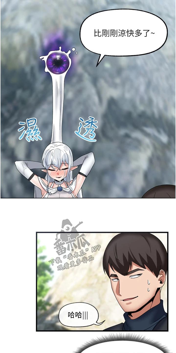 异界魔法师漫画,第51话1图