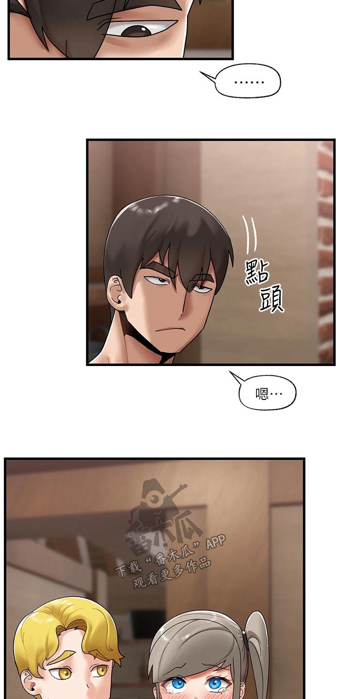 异界魔法师漫画,第42话1图