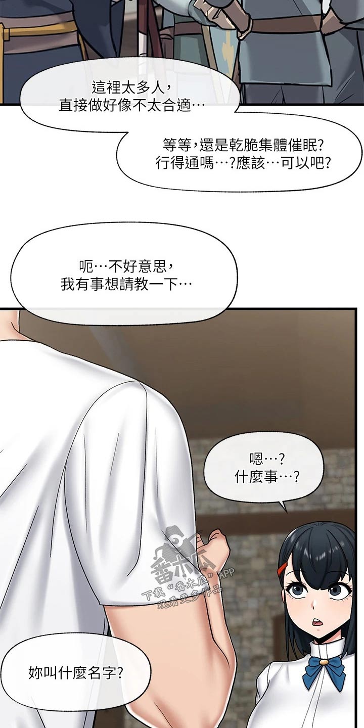 异界魔法师漫画,第38话2图