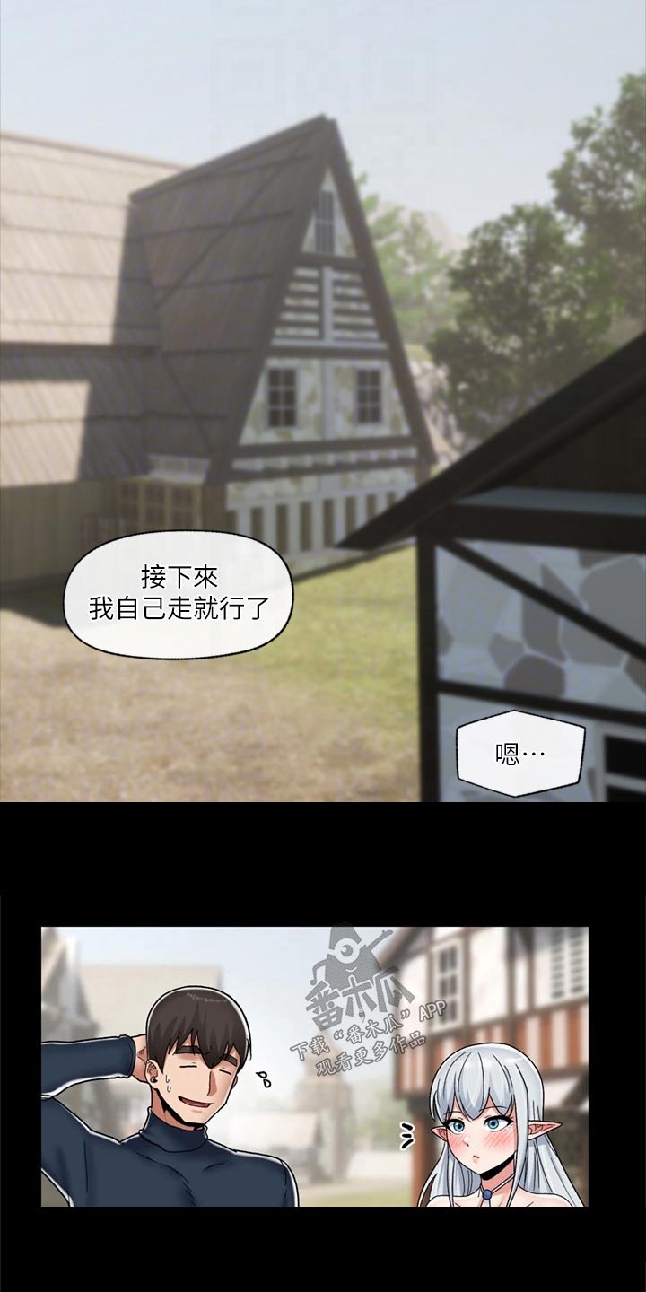 异界魔法师漫画,第53话2图