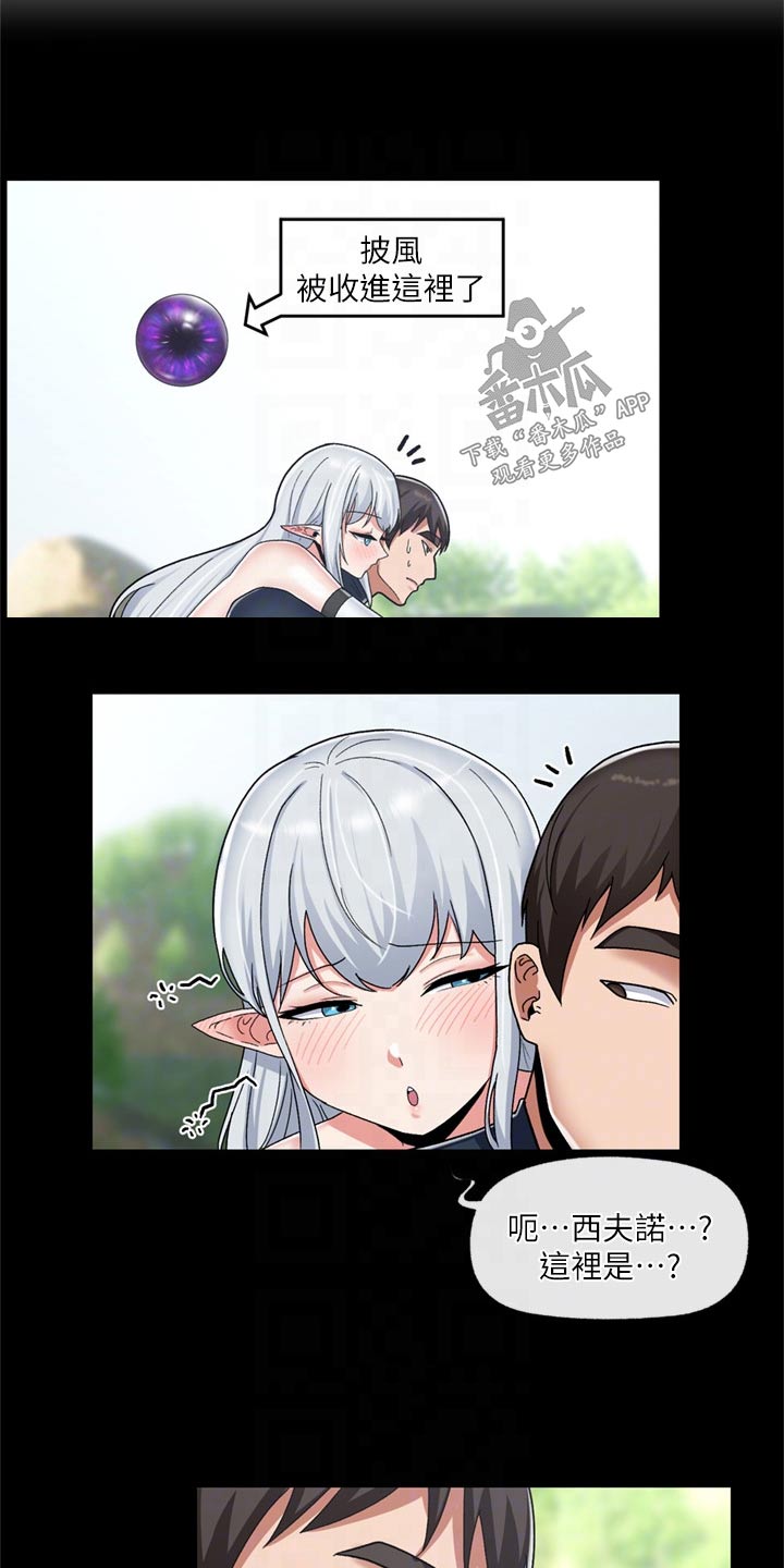 异界魔法师漫画,第53话1图