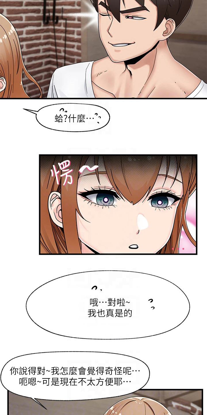 异界魔法师漫画,第6话2图