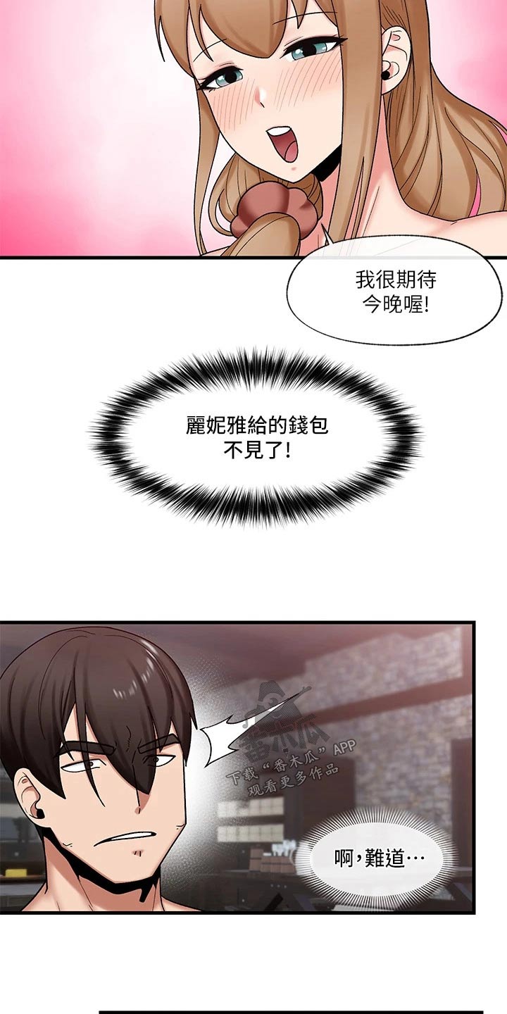 异界魔法师漫画,第37话2图