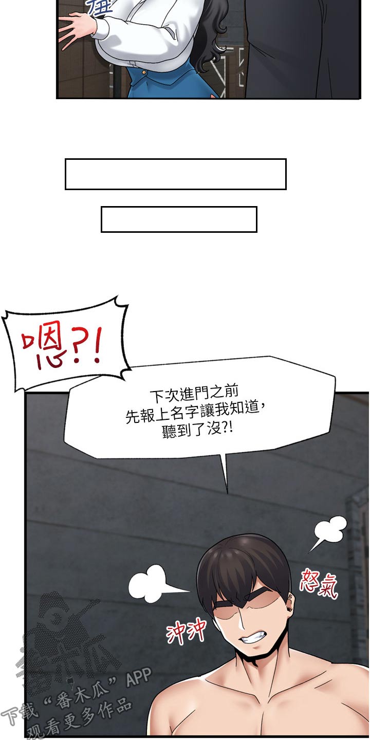 异界魔法师漫画,第57话2图