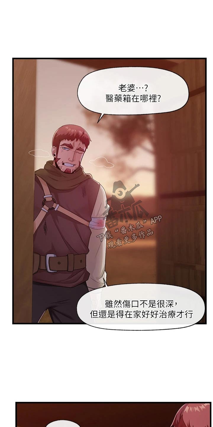 异界魔法师漫画,第23话2图